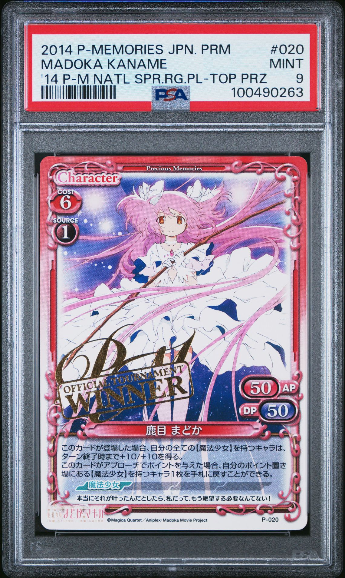 Madoka 2014 Top Prize